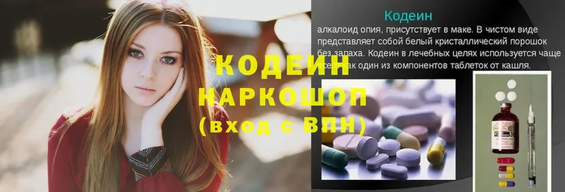 Кодеиновый сироп Lean Purple Drank  Хасавюрт 