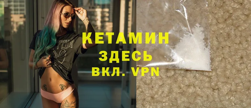 Кетамин ketamine  Хасавюрт 